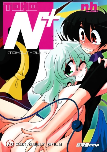 TOHO N+ nh ver.ADULT cover