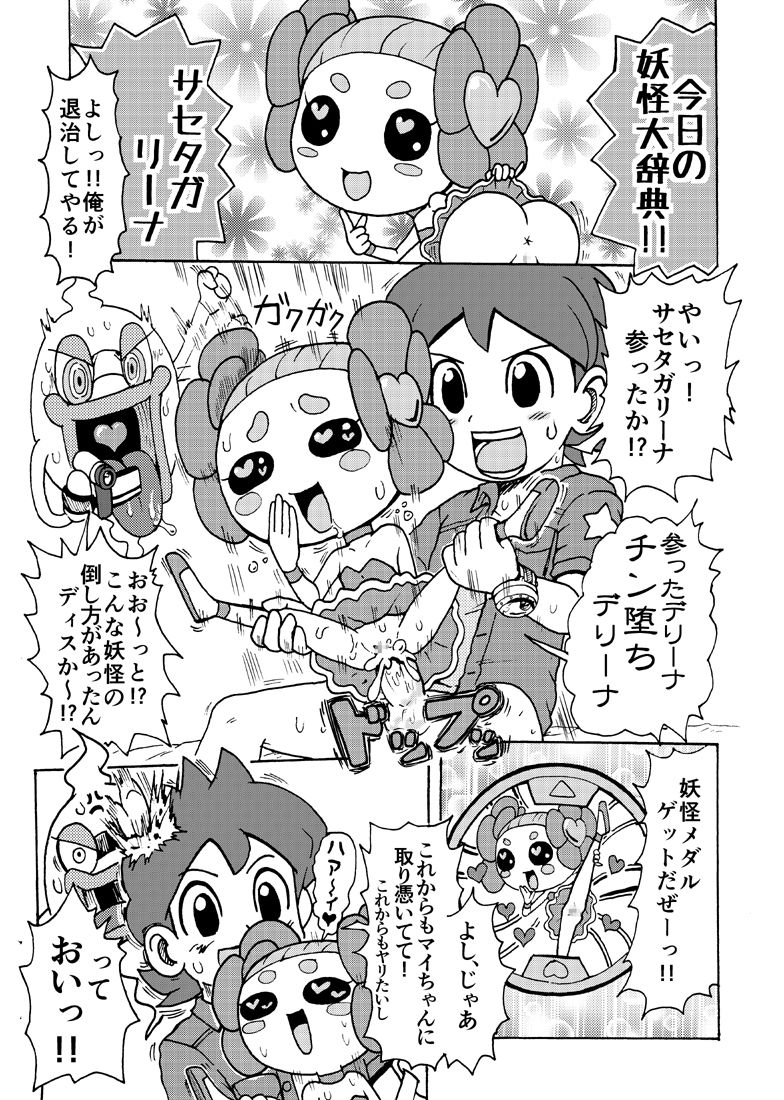 藤本舞の同人誌が無いから描いてみた page 6 full
