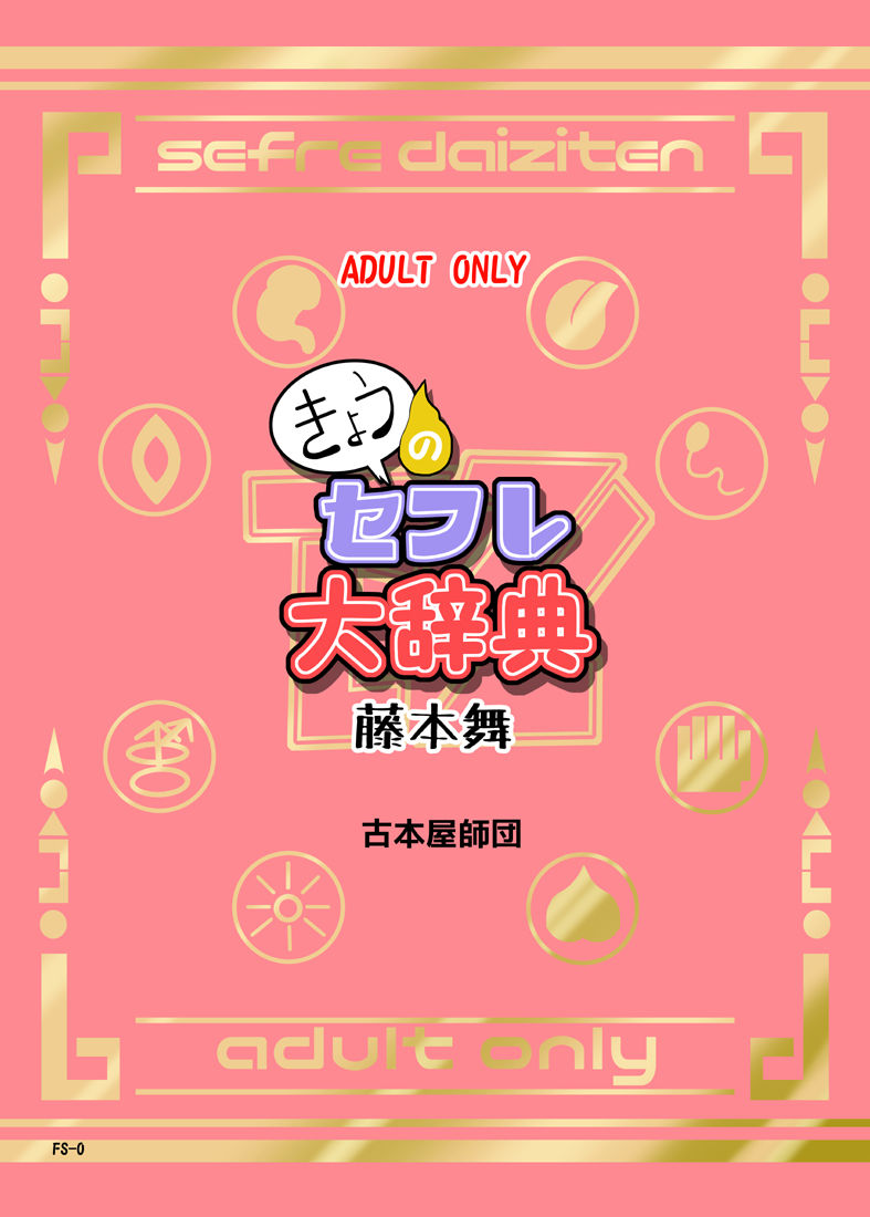 藤本舞の同人誌が無いから描いてみた page 8 full