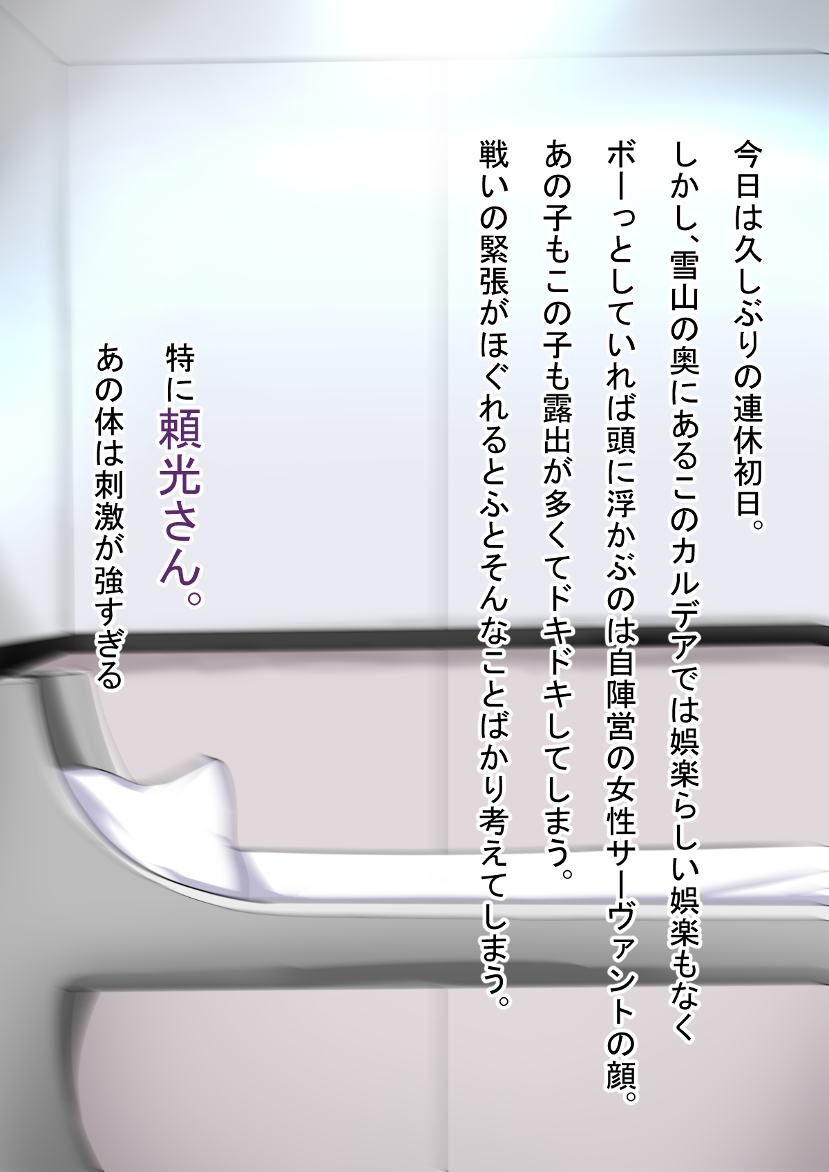 Maman Order ~Raikou Maman to Love Love Ecchi~ page 5 full