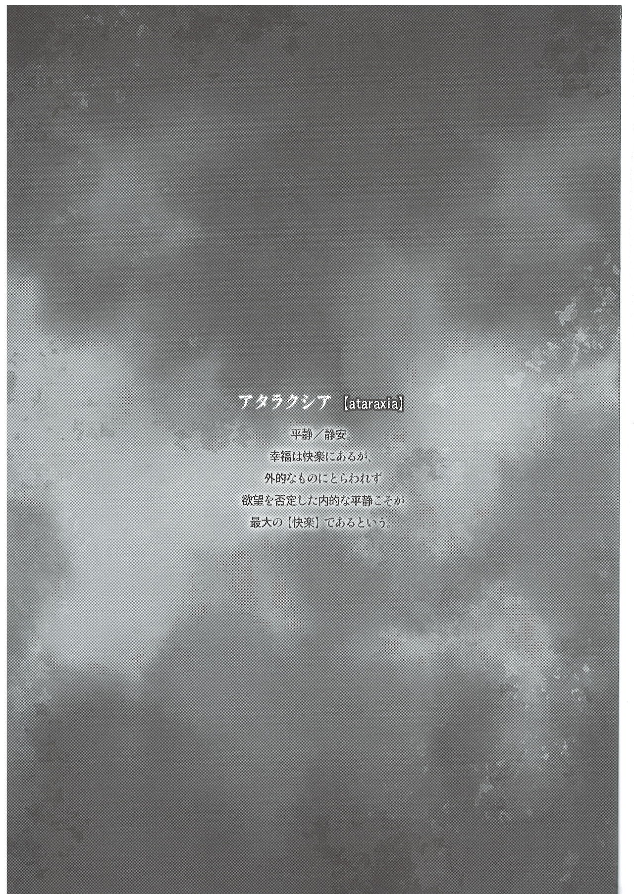 Saimin Gakuen Rankou-ka 1 CASE: Marui Yuna page 3 full