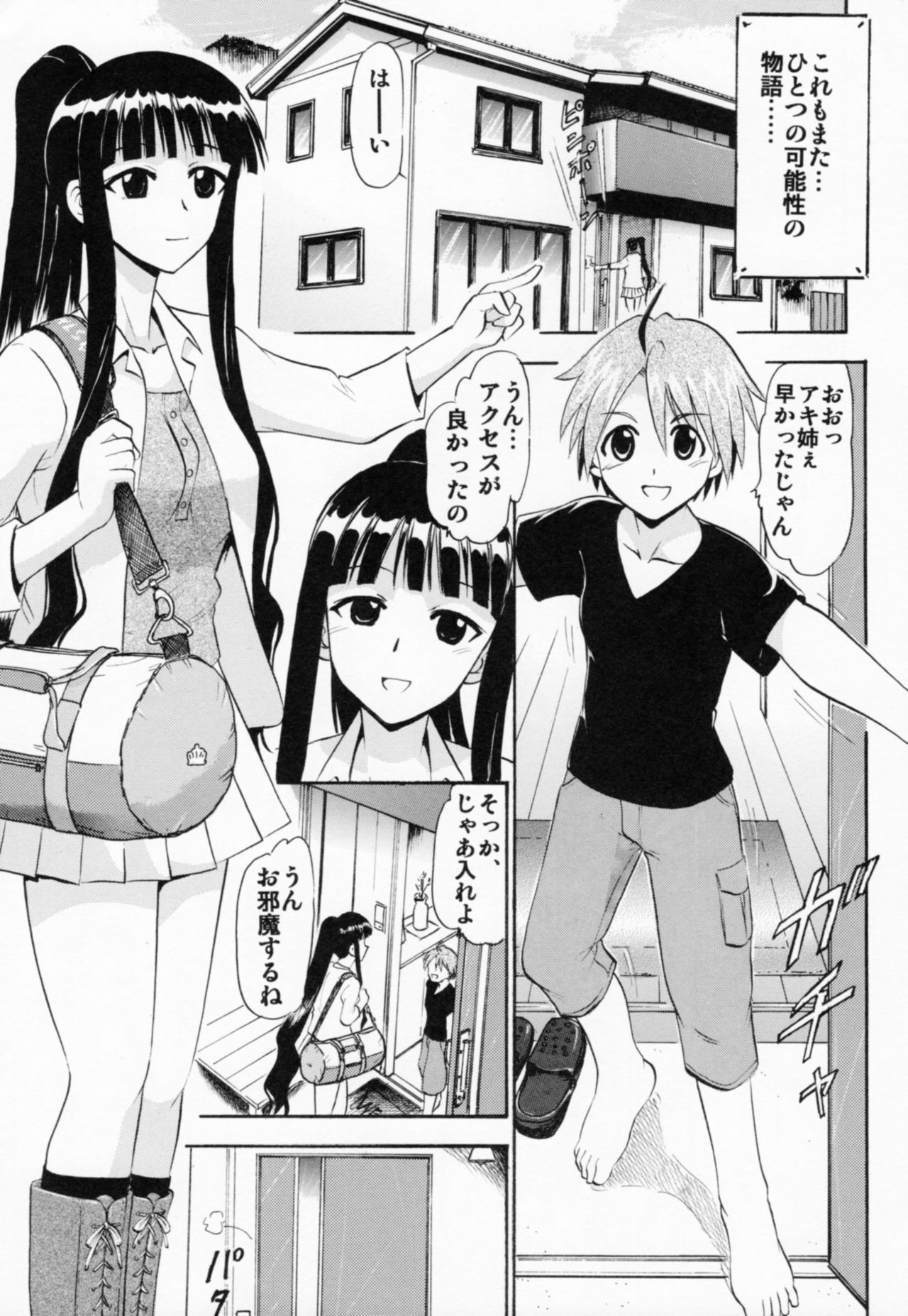 Oukouchi no Mizugi to Yokujou Suru Oikko page 4 full