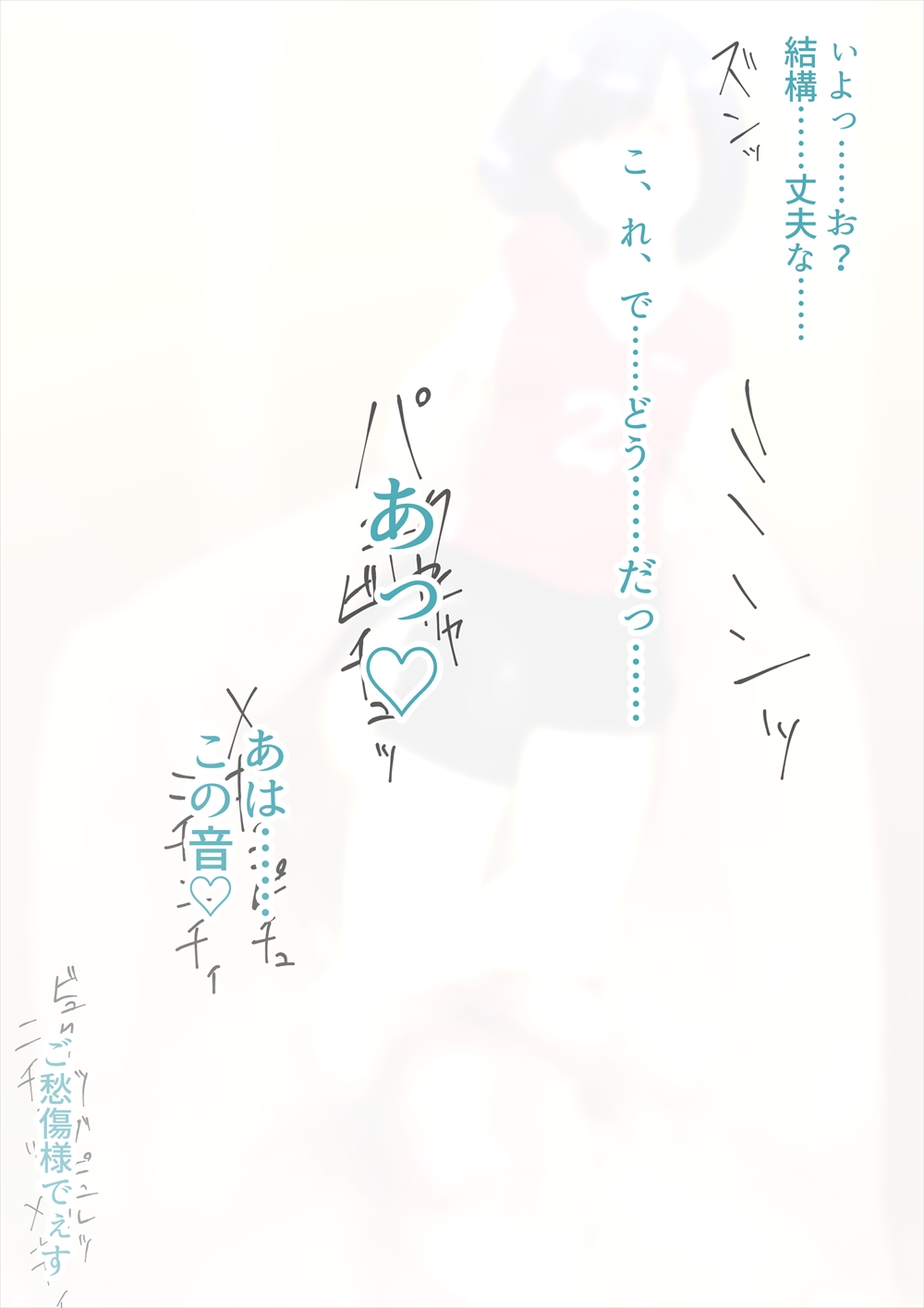Shasei Gaman Dekitara Fella Shiteageru tte Yakusokuu page 7 full