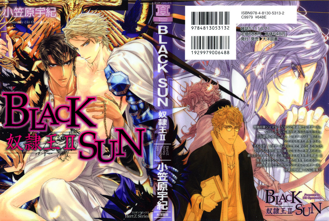 Black Sun Doreiou II | Черное солнце II page 5 full