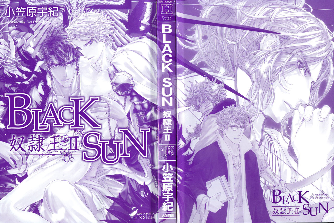 Black Sun Doreiou II | Черное солнце II page 7 full