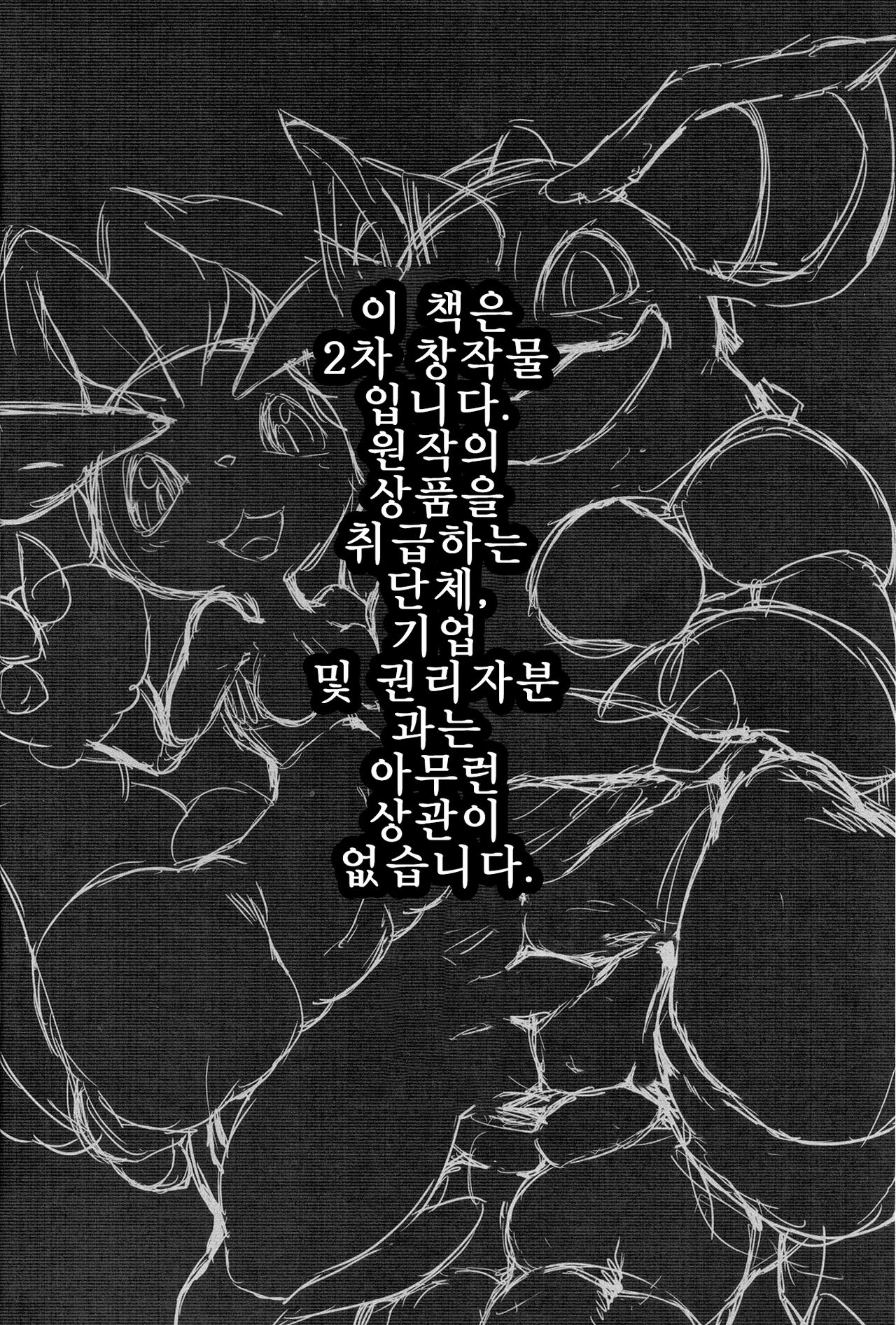 Nokorimono Niwa Fuku ga Aru !? | 마지막 남은 것에는 복이 있다 !? page 3 full