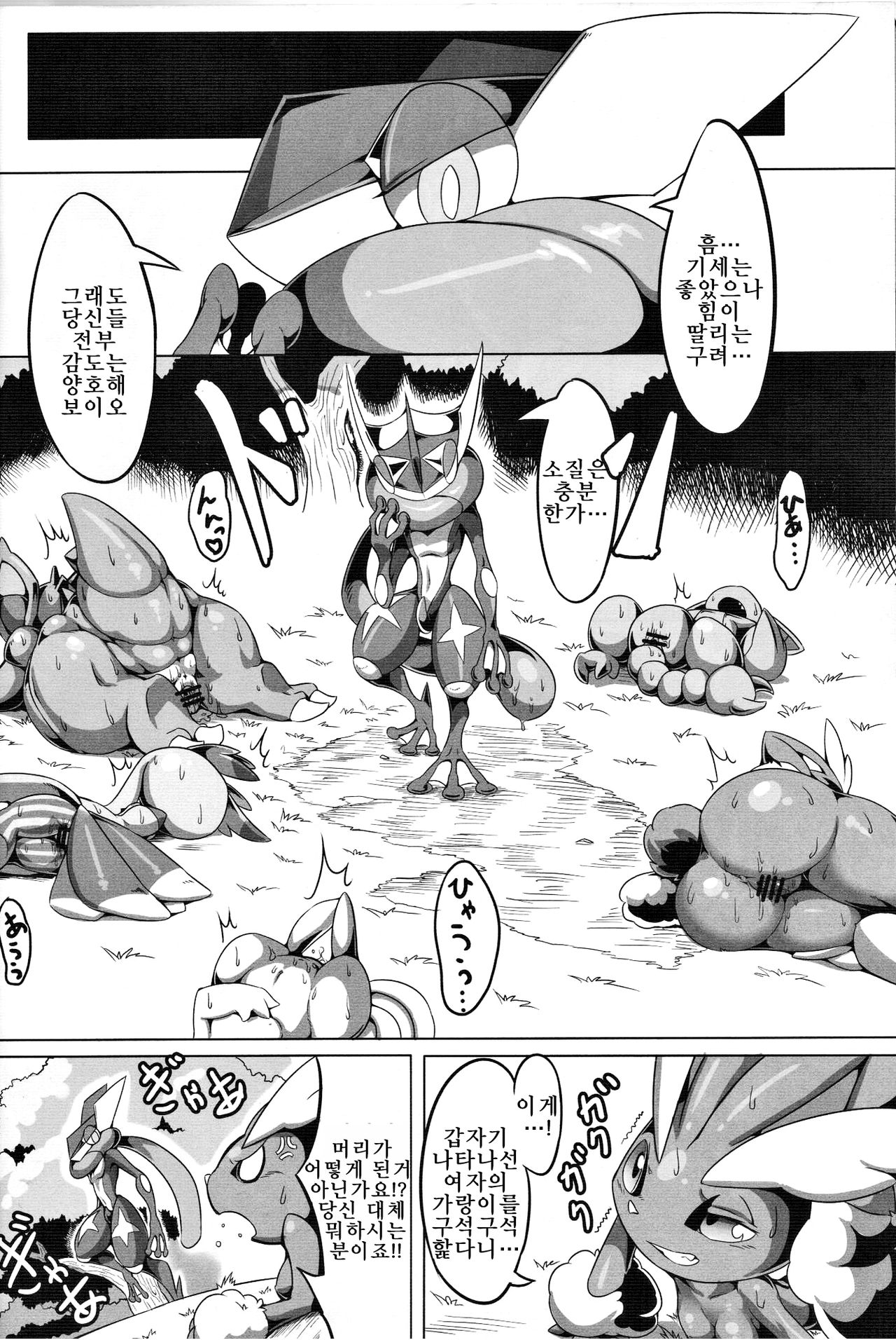 Nokorimono Niwa Fuku ga Aru !? | 마지막 남은 것에는 복이 있다 !? page 7 full