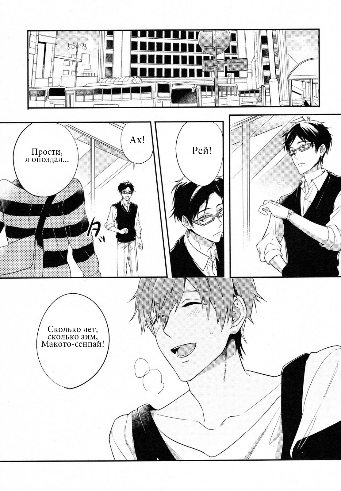 TWO STRIP TEASE page 10 full