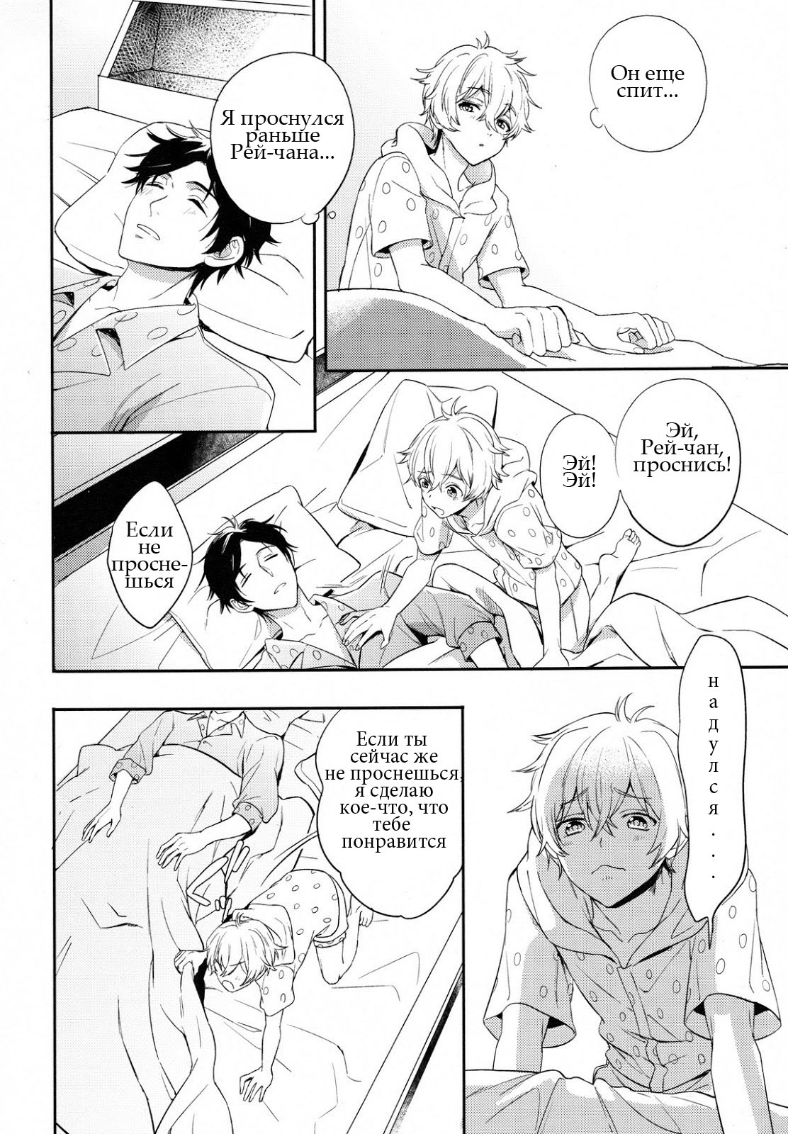 TWO STRIP TEASE page 5 full