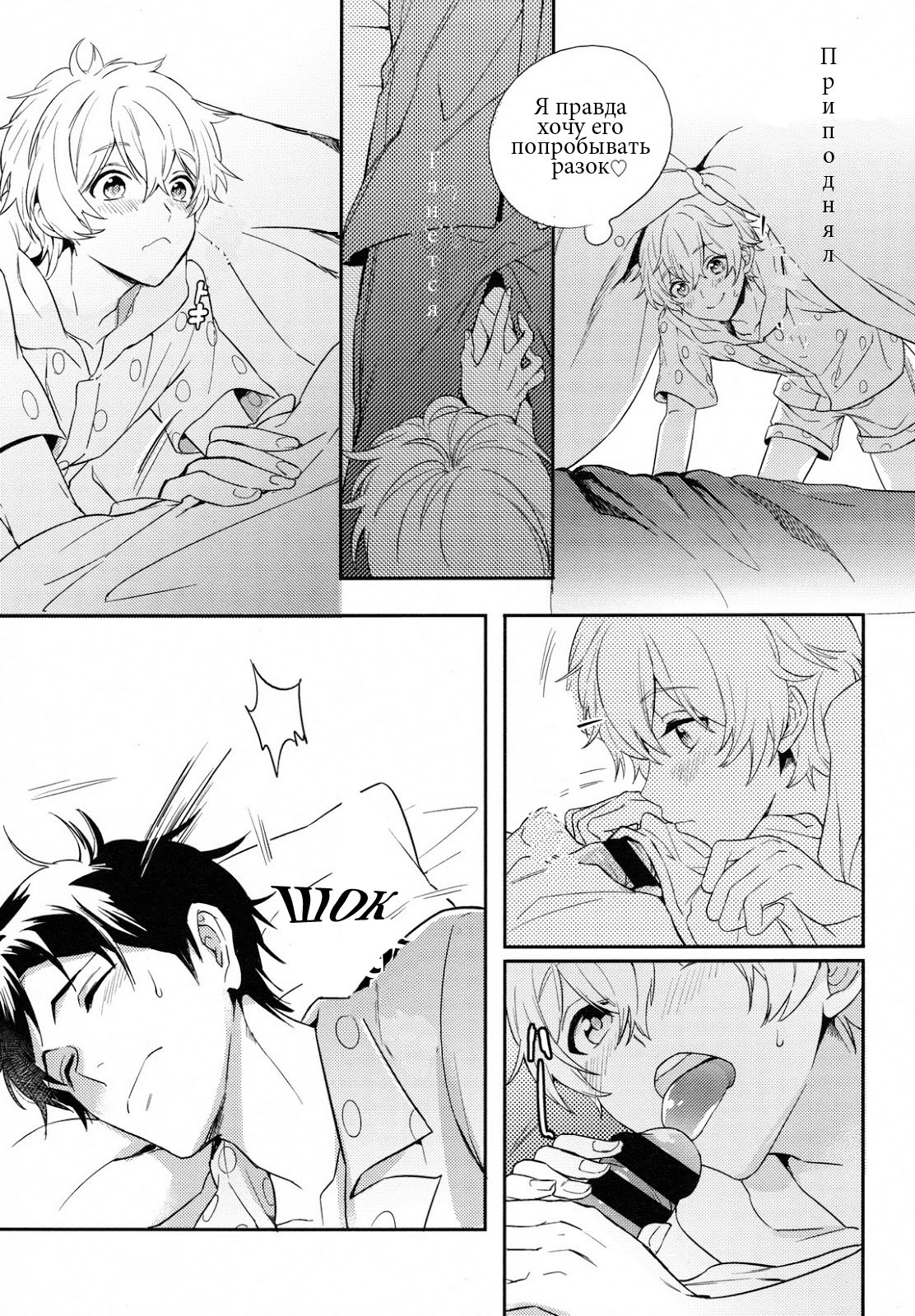 TWO STRIP TEASE page 6 full