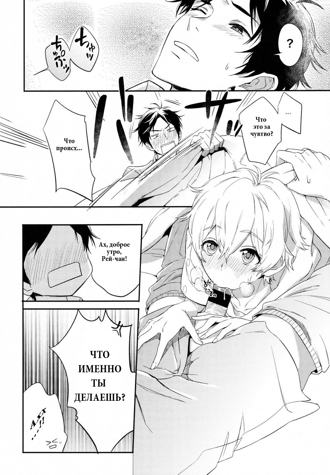 TWO STRIP TEASE page 7 full
