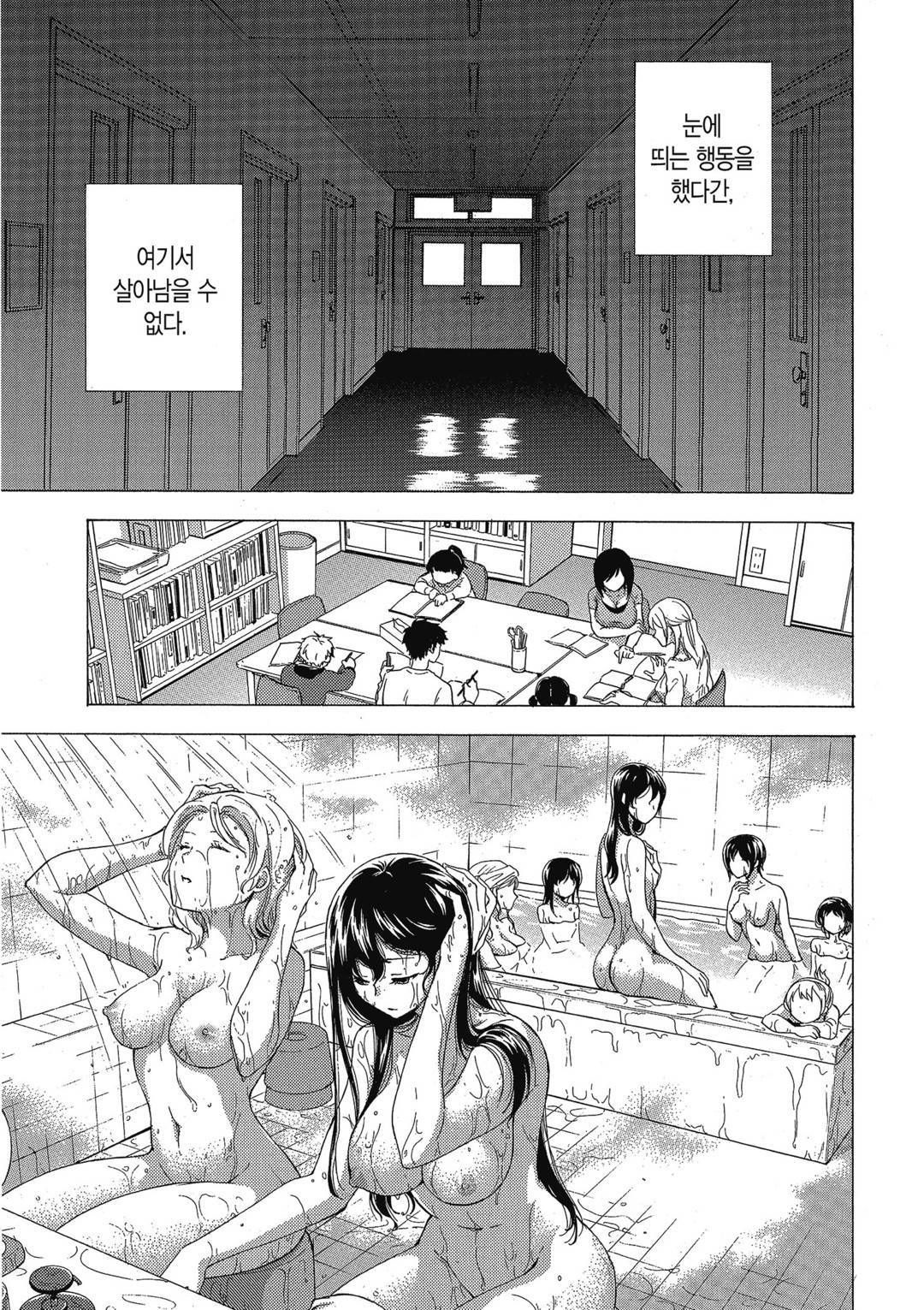 Hundred Game 3 | 헌드레드 게임 3 page 2 full