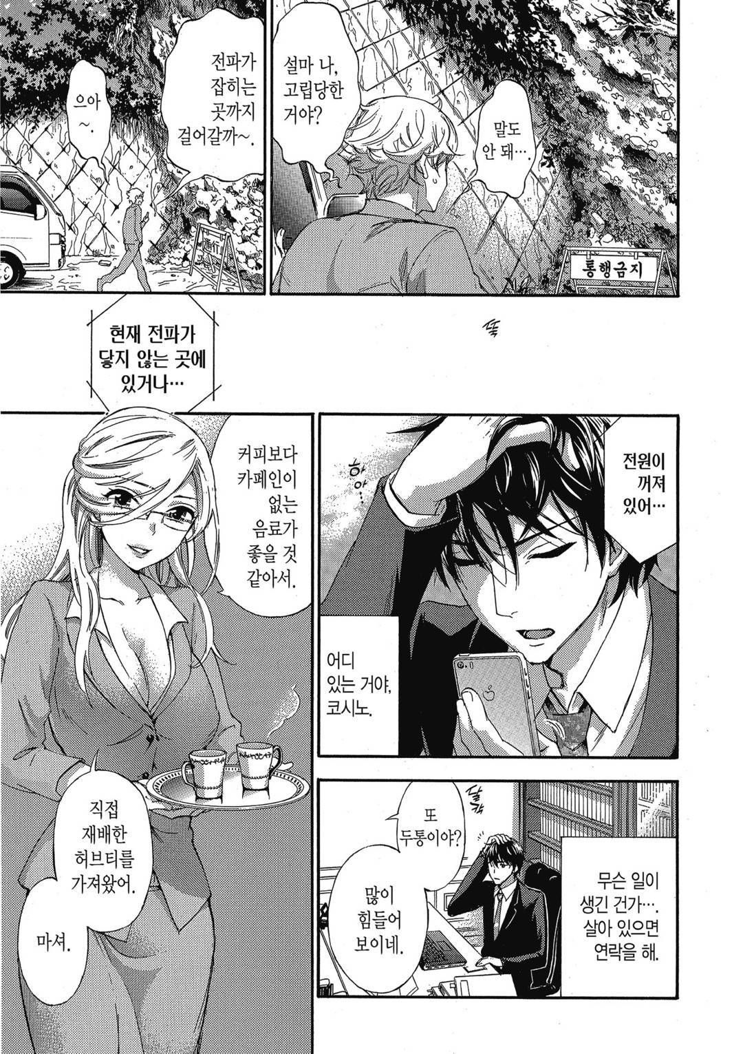 Hundred Game 3 | 헌드레드 게임 3 page 8 full