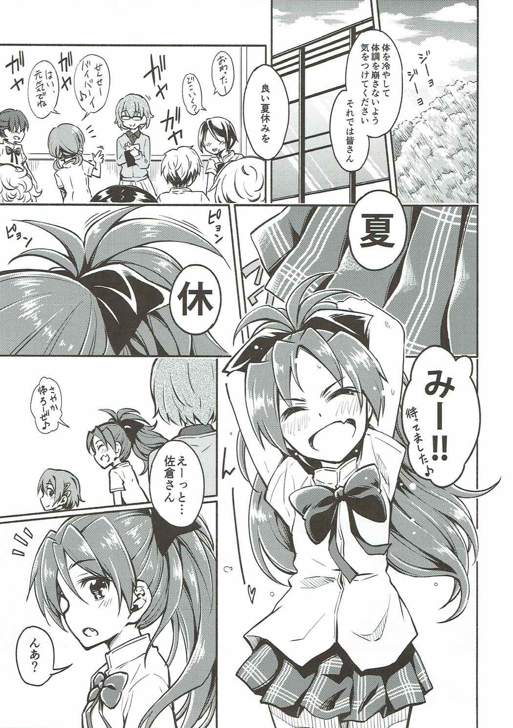 Lovely Girls' Lily Vol. 13 page 4 full