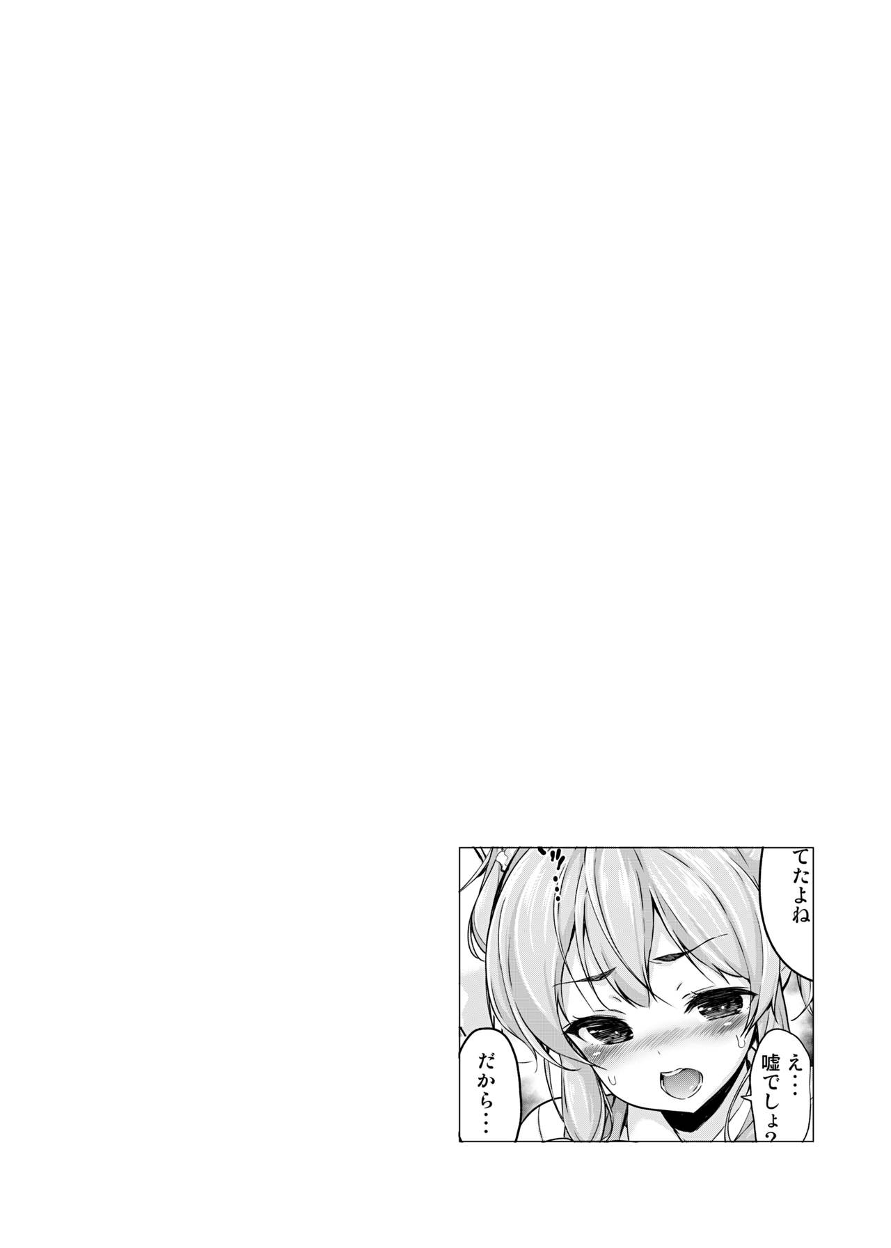 Dankan ~Kyoushitsu nite~ page 10 full