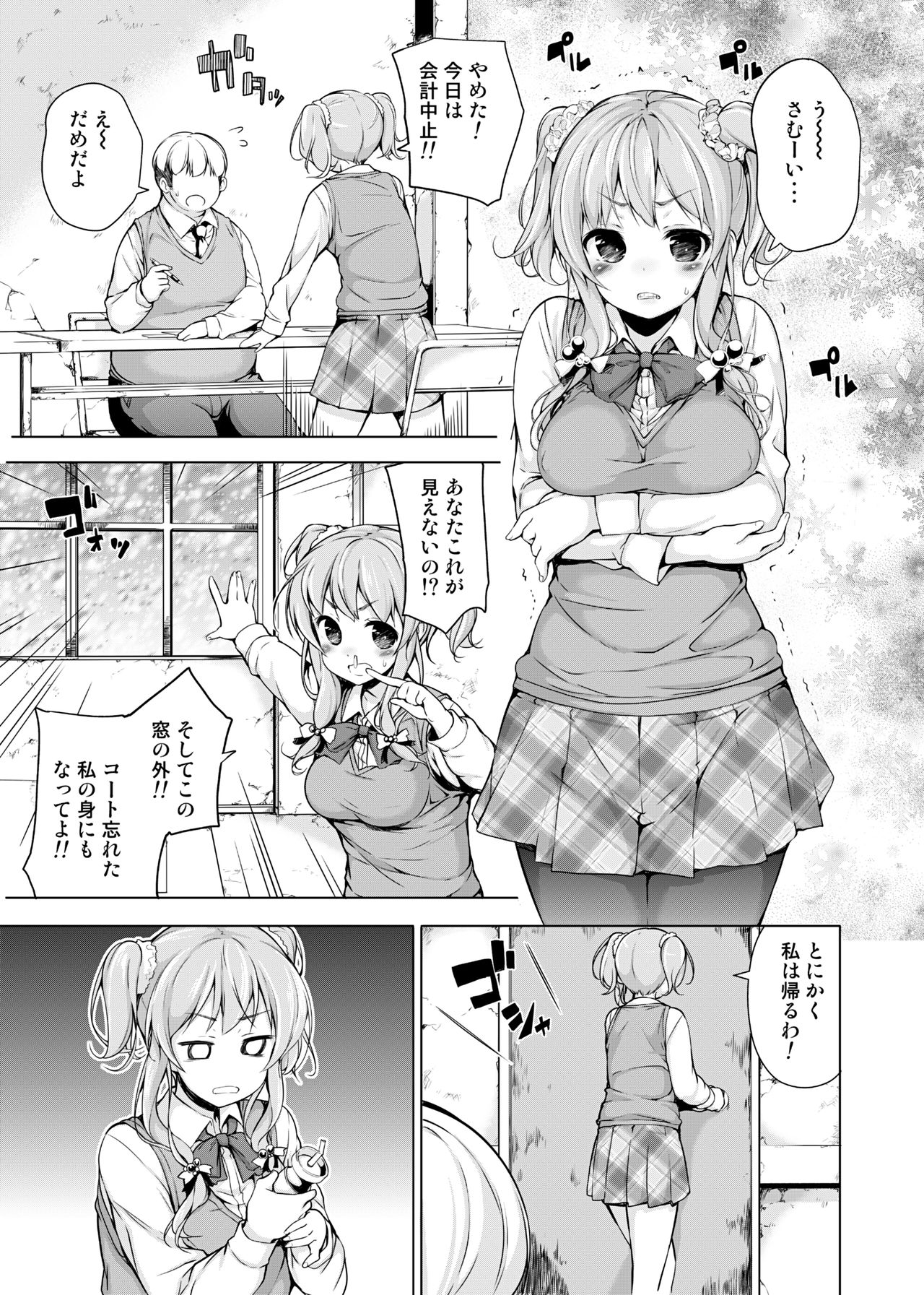 Dankan ~Kyoushitsu nite~ page 2 full