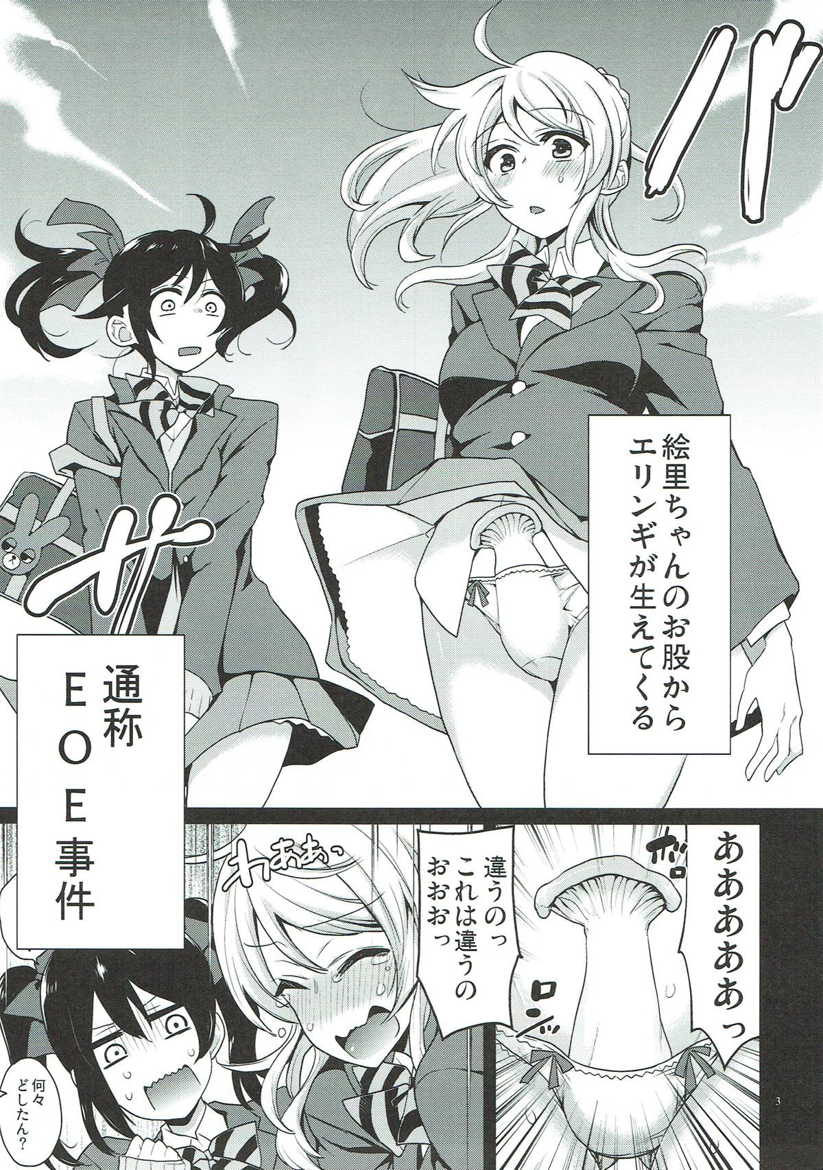 Otome-shiki Mastur of Bation page 2 full