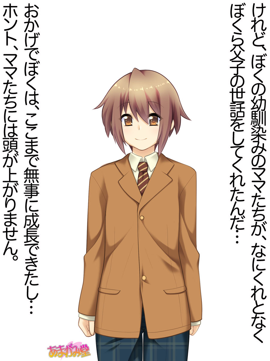 Mama-tachi ga Oshiete agechau Ch. 0-9 page 3 full