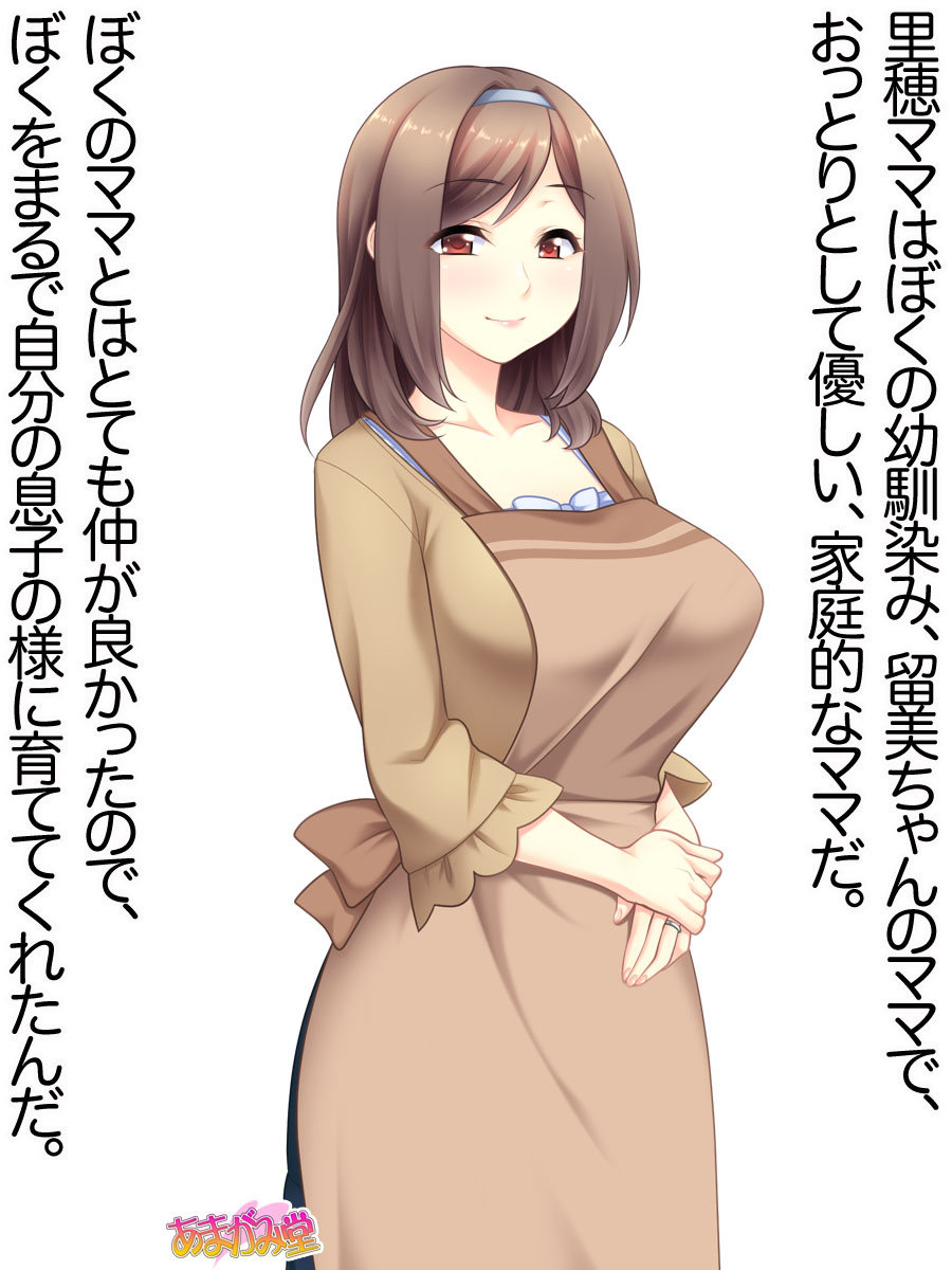 Mama-tachi ga Oshiete agechau Ch. 0-9 page 5 full