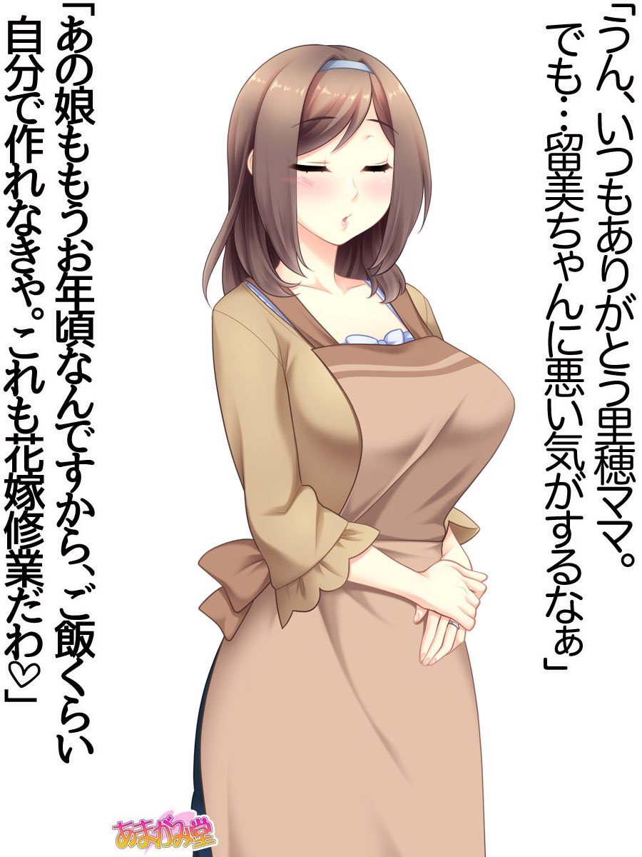 Mama-tachi ga Oshiete agechau Ch. 0-9 page 6 full