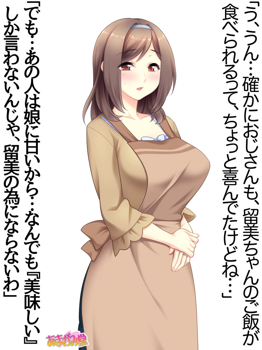 Mama-tachi ga Oshiete agechau Ch. 0-9 page 7 full