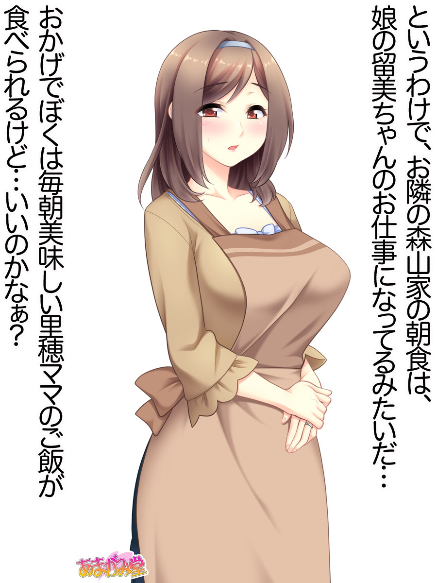 Mama-tachi ga Oshiete agechau Ch. 0-9 page 8 full