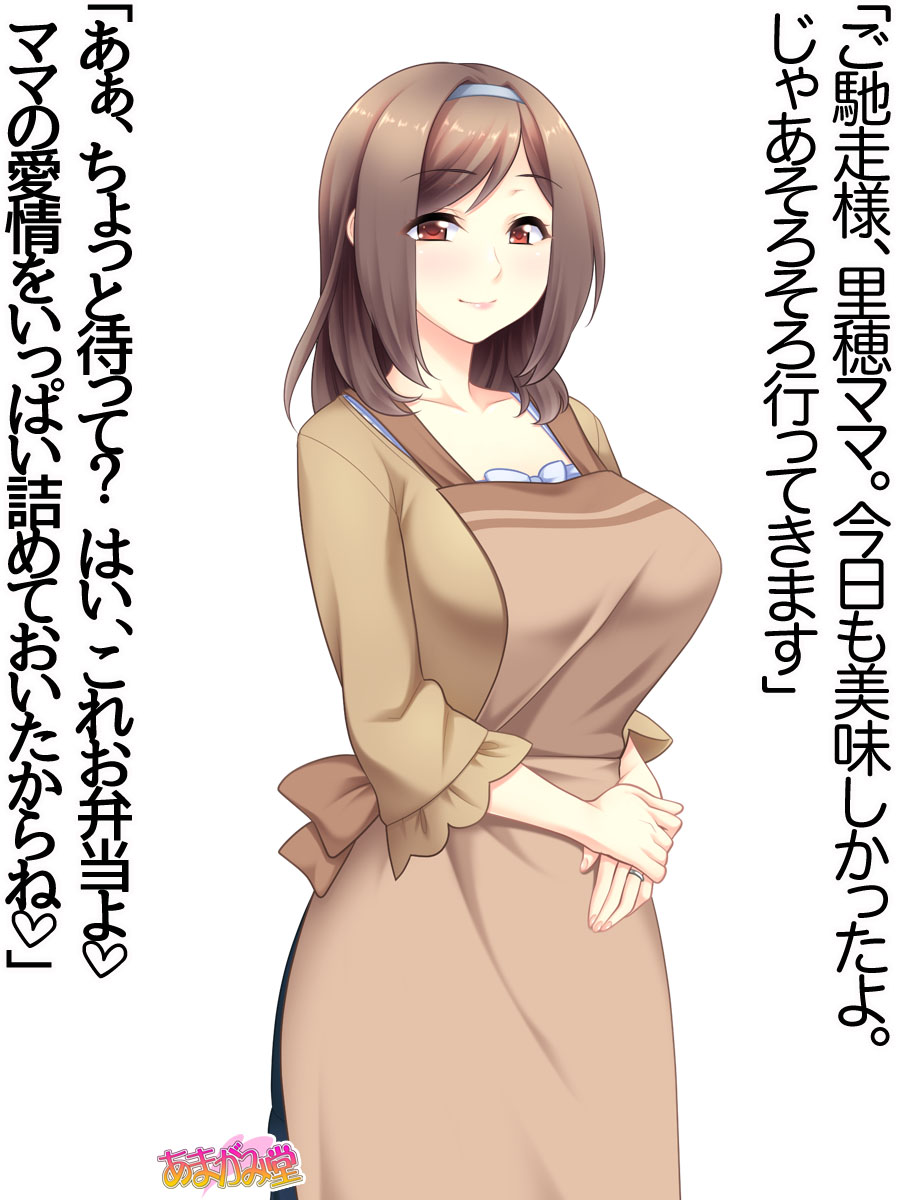 Mama-tachi ga Oshiete agechau Ch. 0-9 page 9 full