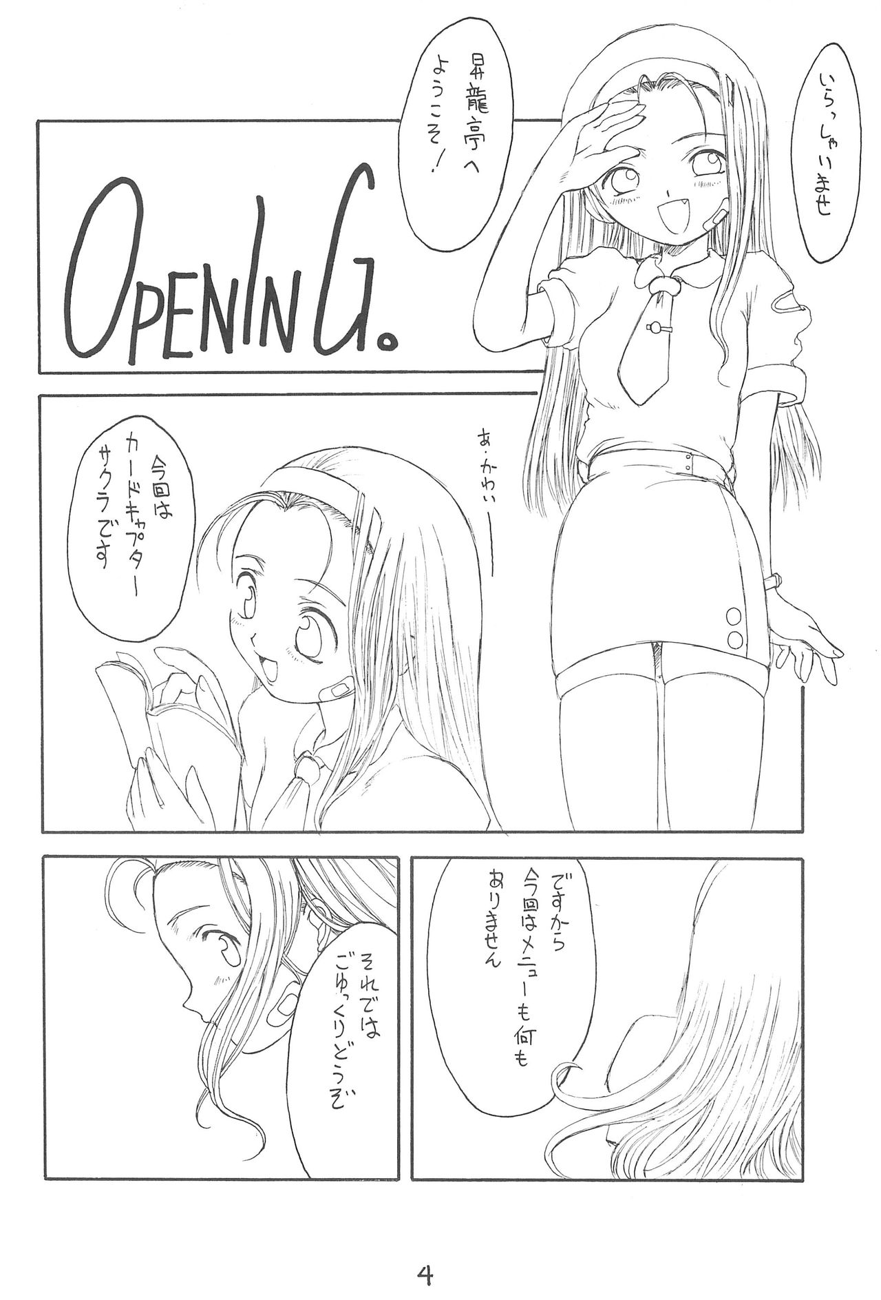 SAKURA page 6 full