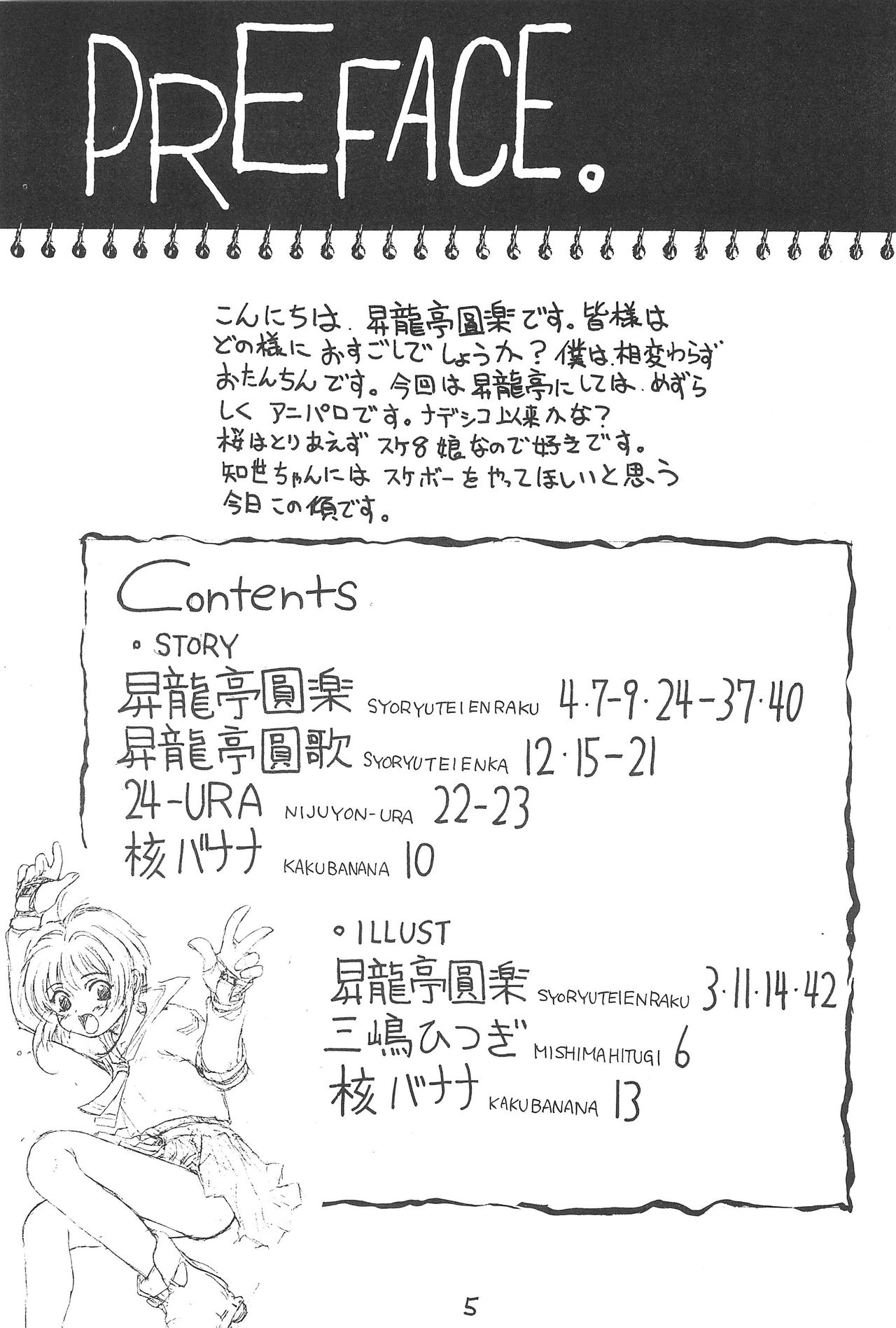 SAKURA page 7 full