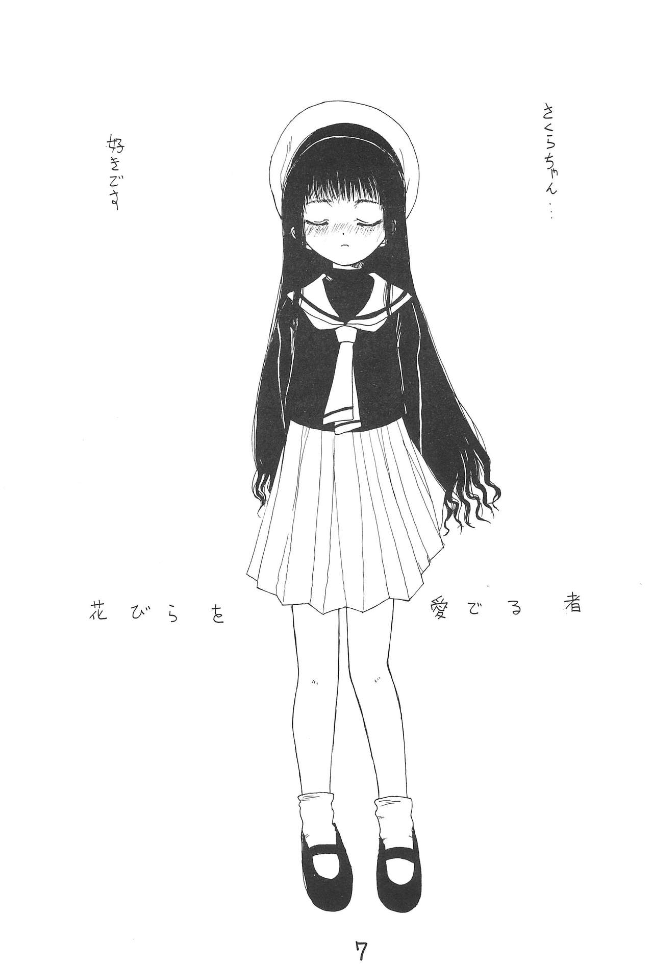 SAKURA page 9 full