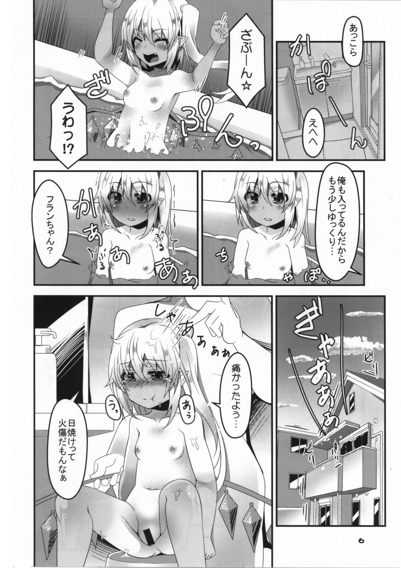 Hiyake Flan-chan to Hada Carex page 6 full