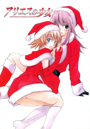 Ariess no Shoujo cover