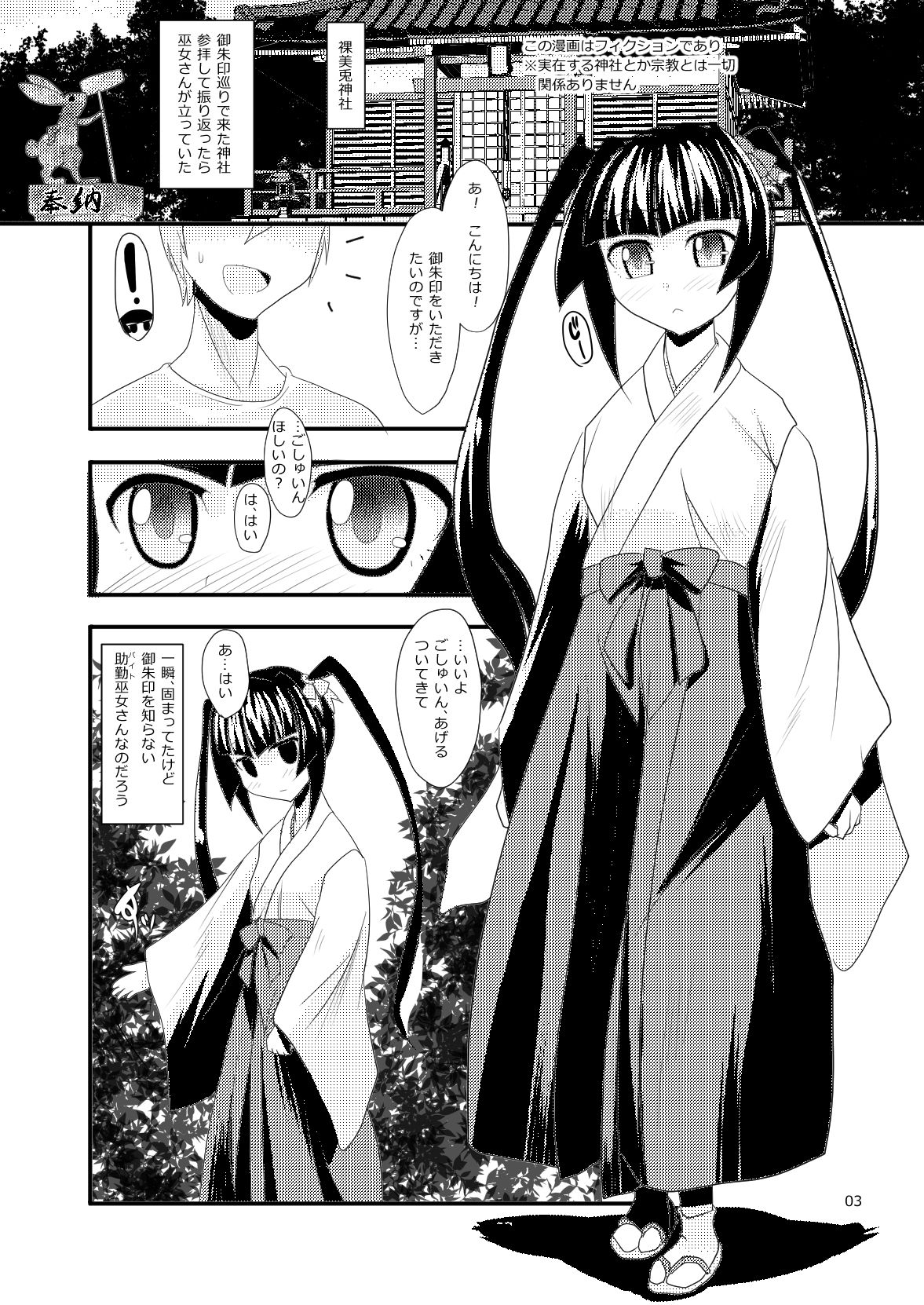 Bachi Atari page 4 full