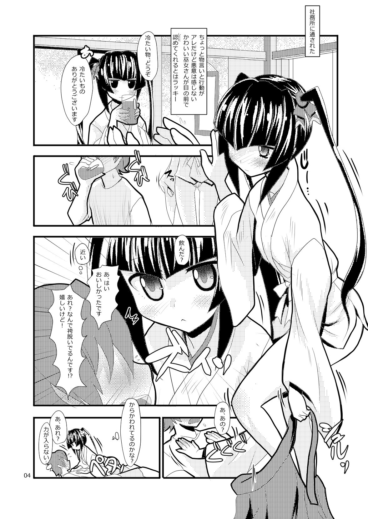 Bachi Atari page 5 full