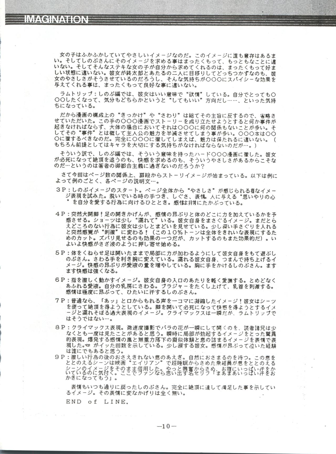 LUM TRIP 3 Shinobu&amp;Ran page 10 full