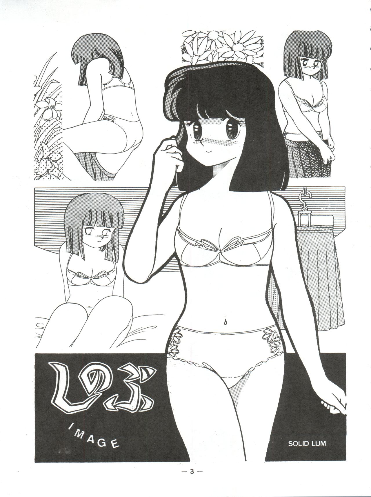 LUM TRIP 3 Shinobu&amp;Ran page 3 full