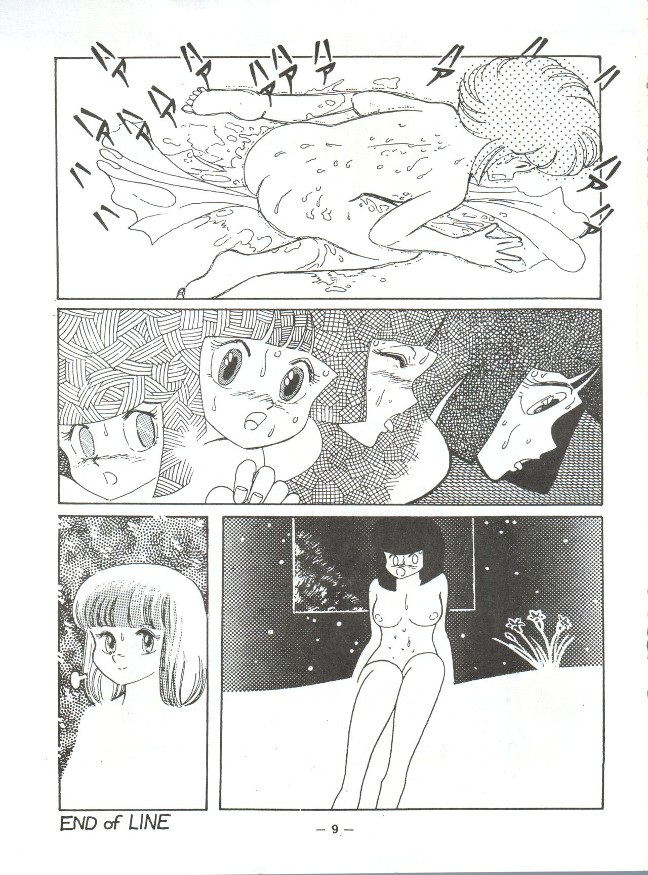 LUM TRIP 3 Shinobu&amp;Ran page 9 full