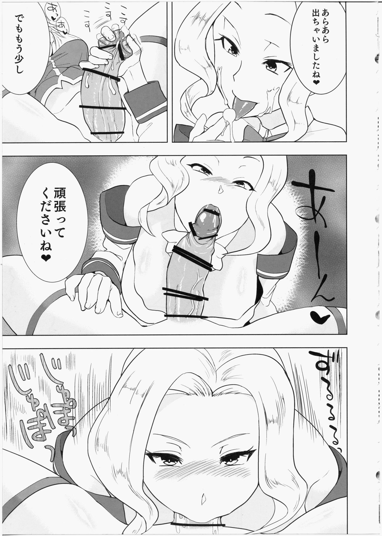Kono Iyarashii Megami o Futanari ni page 10 full