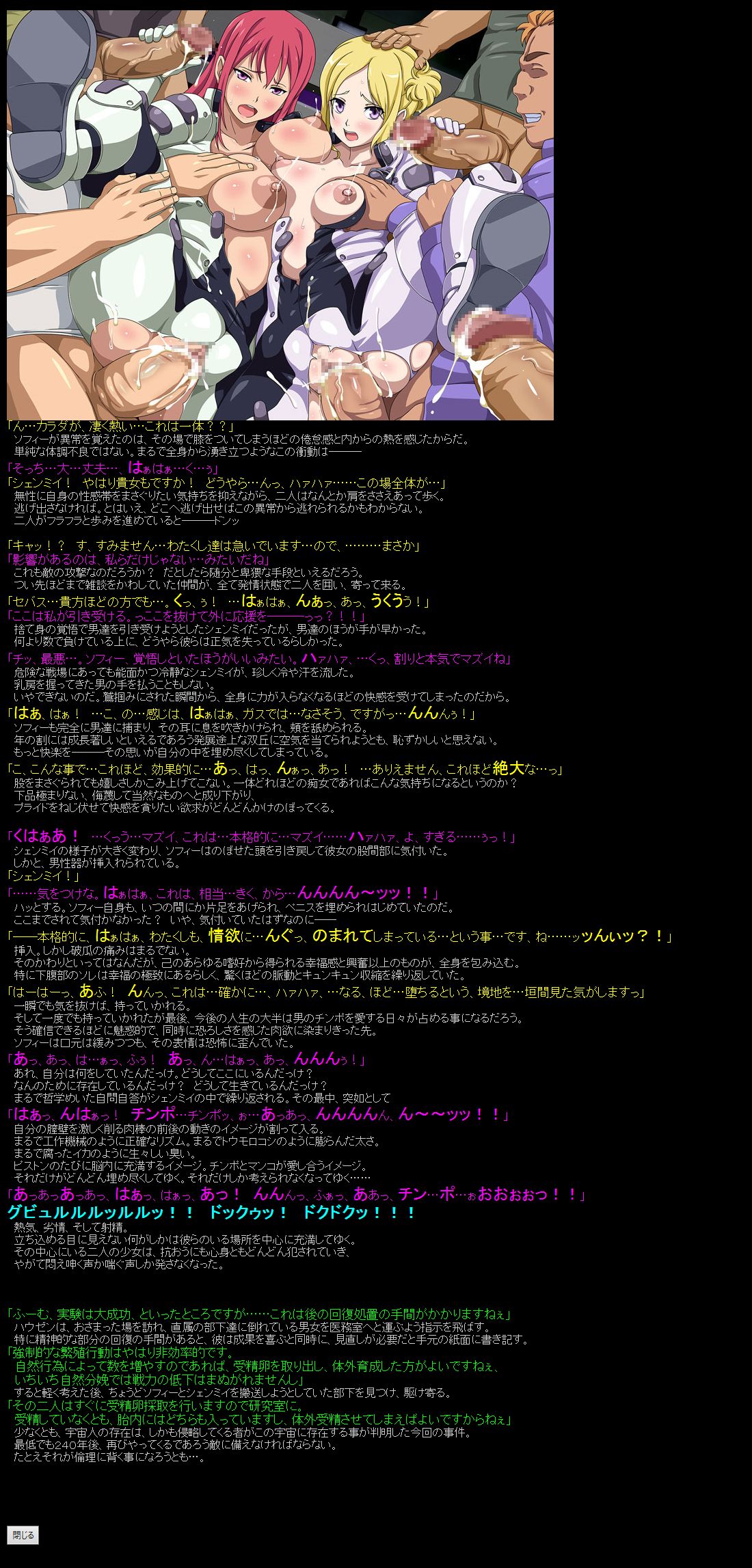 Yuumei Chara Kannou Shousetsu CG Shuu No.358!! Kuromukuro HaaHaa CG Shuu page 3 full