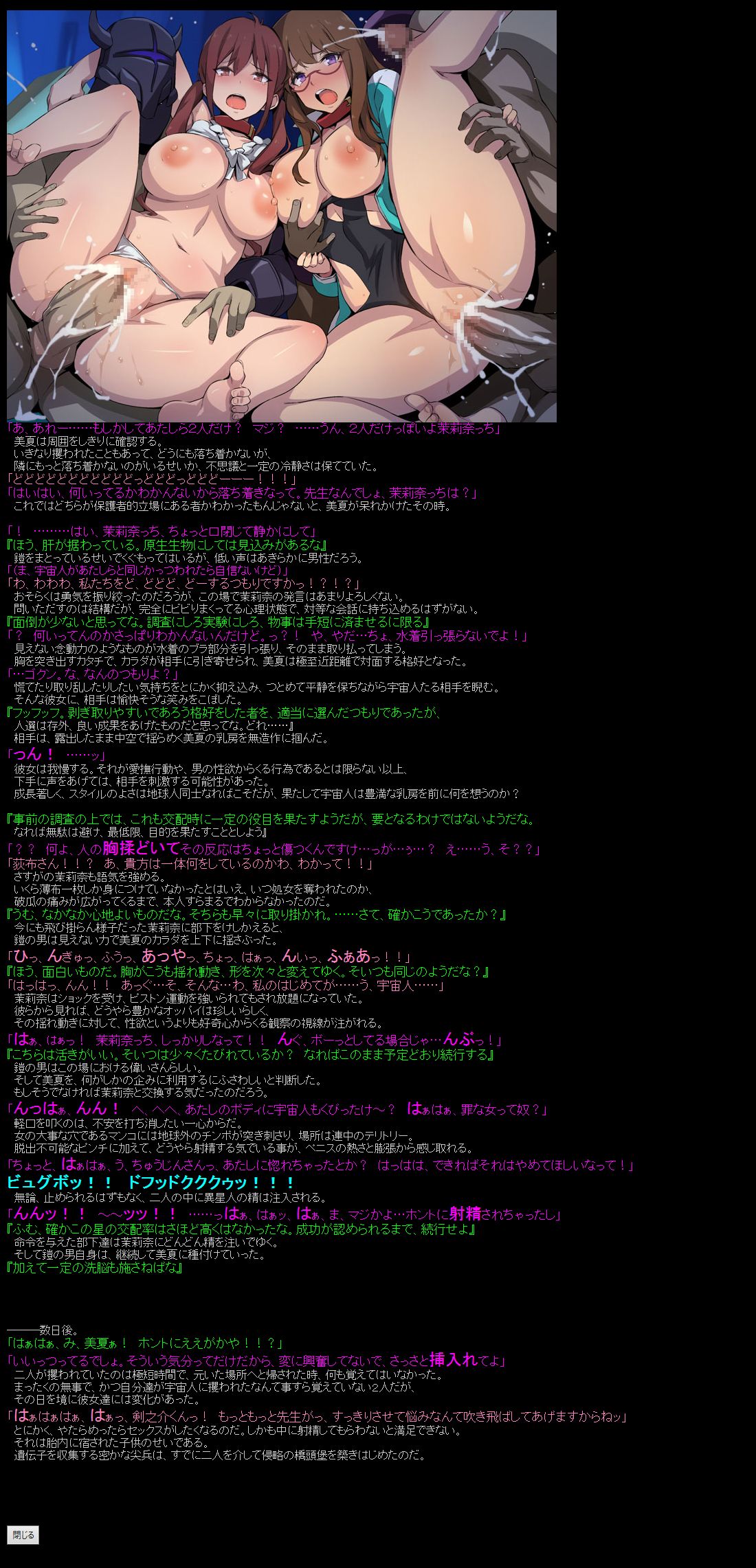 Yuumei Chara Kannou Shousetsu CG Shuu No.358!! Kuromukuro HaaHaa CG Shuu page 6 full