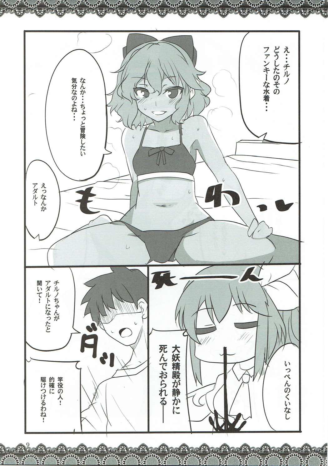Hyouka page 8 full