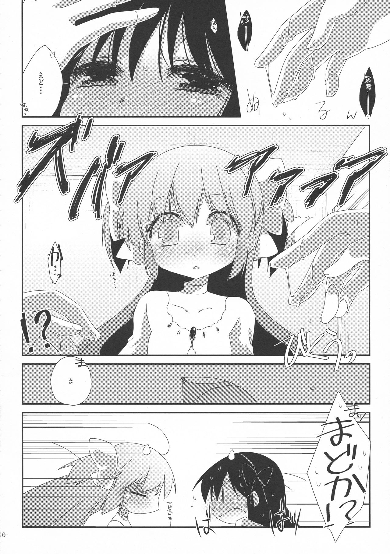 Strawberry Milk Ribbon Parfait page 10 full