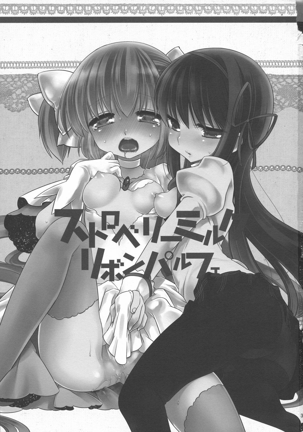 Strawberry Milk Ribbon Parfait page 3 full