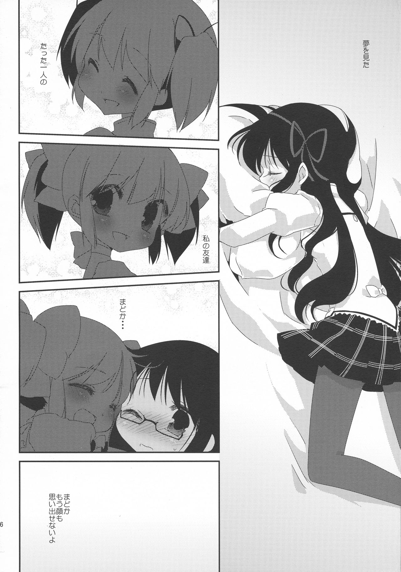 Strawberry Milk Ribbon Parfait page 6 full