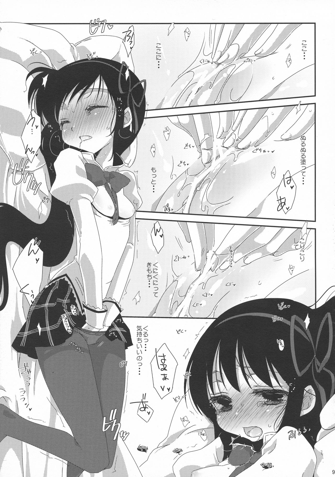 Strawberry Milk Ribbon Parfait page 9 full