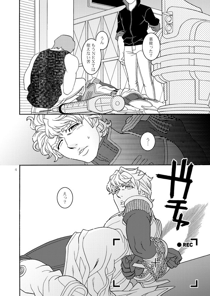Tasukete Sky High page 3 full