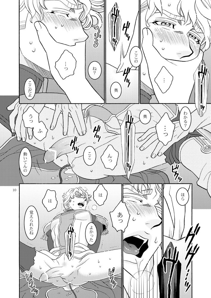 Tasukete Sky High page 9 full
