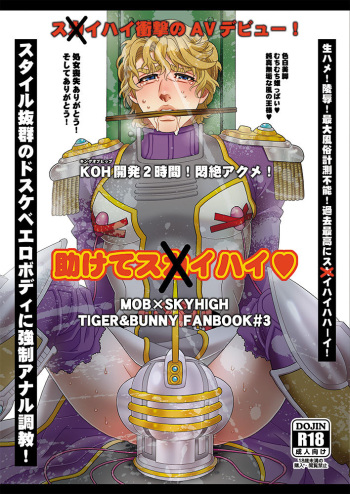 Tasukete Sky High cover