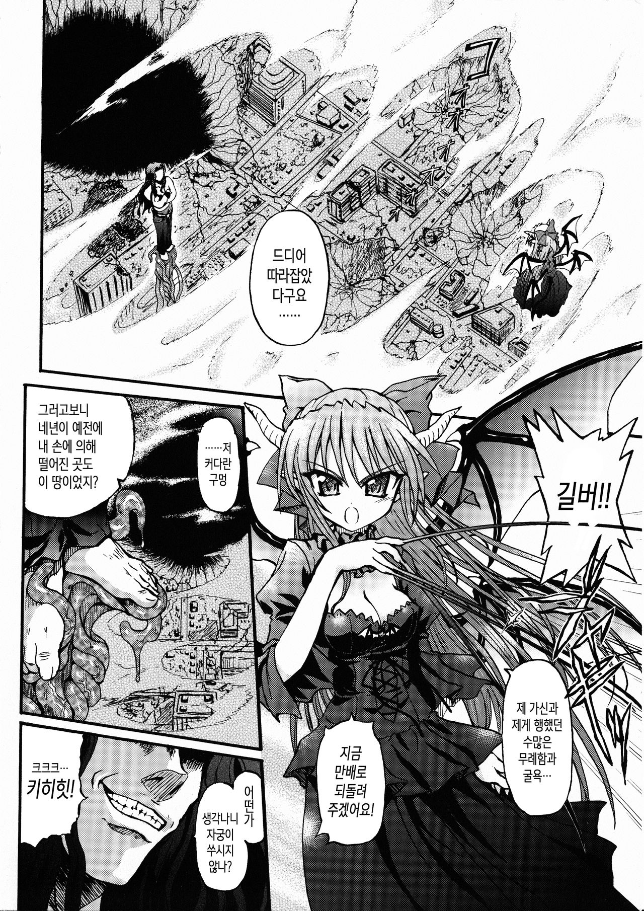 Ma ga Ochiru Yoru Demonic Imitator Ch. 1-3 page 10 full