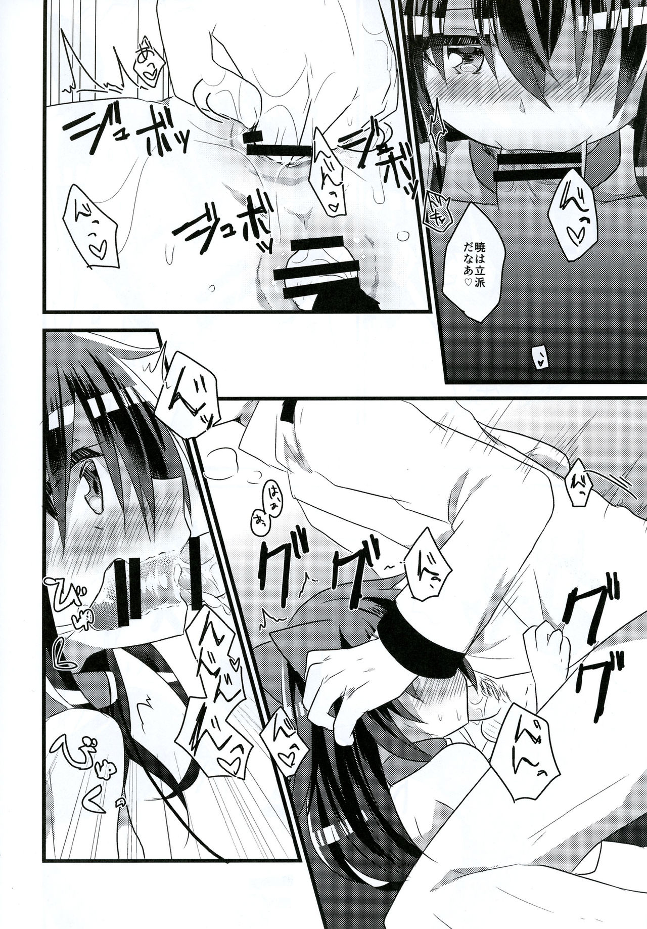 Ore no Seiheki Collection 3 page 9 full